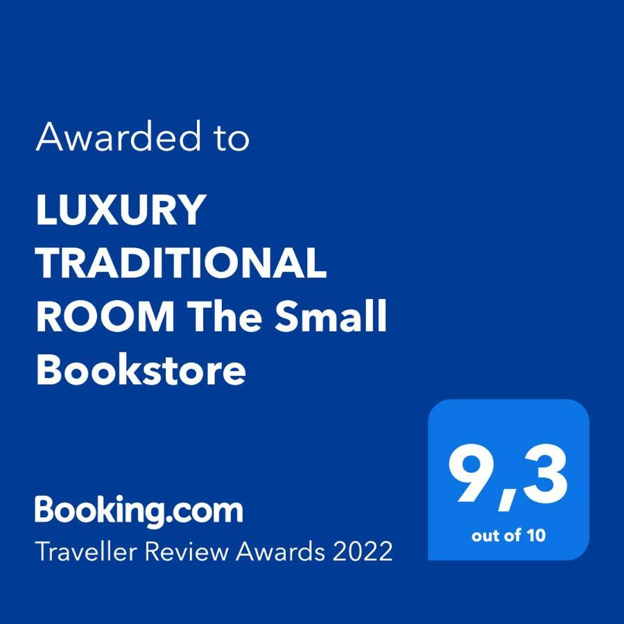 Luxury Traditional Room The Small Bookstore Kastro-Kyllini Екстер'єр фото